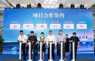 鋪設社區冷鏈生鮮柜，打通生鮮電商最后一公里——中電數科與食行生鮮達成戰略合作