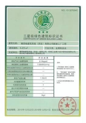 專訪 | 巴特勒中國 專注輕鋼結構一百年，深耕節能管理服務新藍海